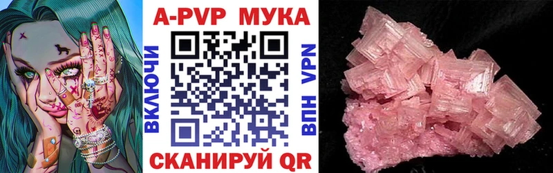 Alpha PVP мука  Россошь 