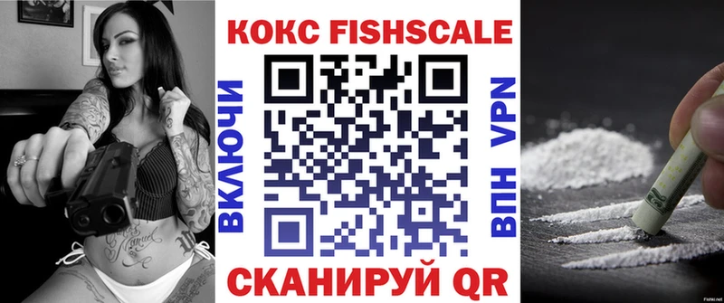 КОКАИН Fish Scale  Россошь 