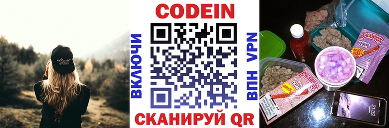 Кодеиновый сироп Lean напиток Lean (лин)  купить наркотики цена  Россошь 