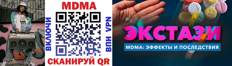 МДМА кристаллы  где можно купить   Россошь 
