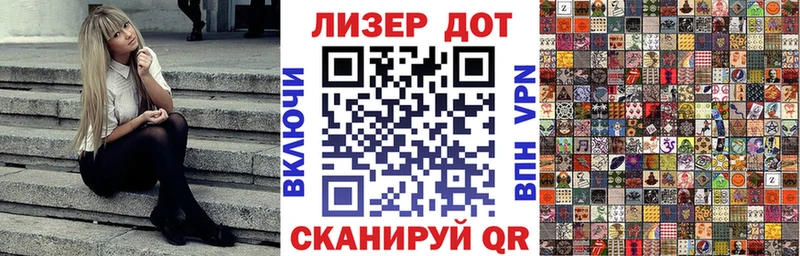 Марки N-bome 1,8мг  Россошь 